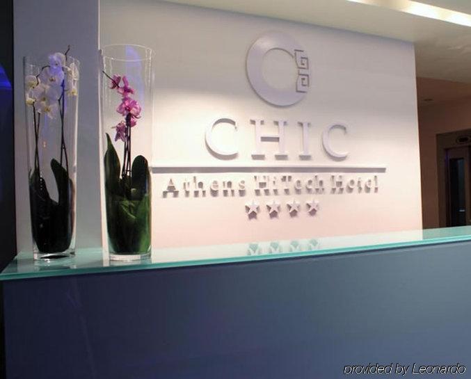 Chic Hotel Ateny Wnętrze zdjęcie